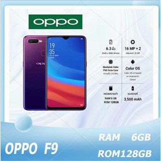 ประเทศไทยออก มือถือแท้ OPPO F9 RAM 4GB ROM 64GB (ประกัน 12 เดือน) แถมอุปกรณ์เสริม ออกโดยศูนย์ประเทศไทย