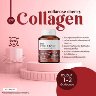 [แท้ 100%] 🍒DW คอลลาโรส คอลลาเจน DW Collarose Collagen🍒