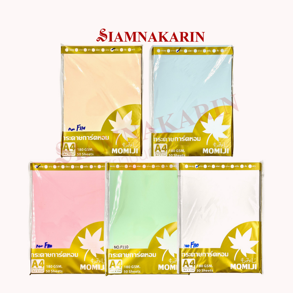 กระดาษการ์ดหอม 180g กระดาษการ์ดสี A4 180 แกรม 50 แผ่น กระดาษการ์ด ราคา ถูกที่สุด ดีลบีเคเค แกลเลอรีภาพที่ 2