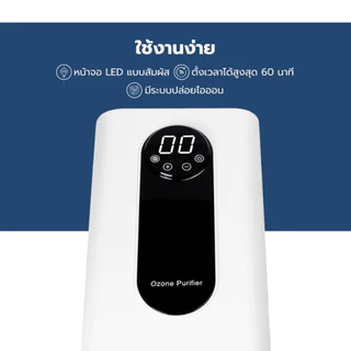Homemi เครื่องโอโซนล้างผักผลไม้ Ozone Vegetable Washer ล้างผัก ล้างเนื้อ กำจัดเชื้อโรค ไข่พยาธิ (HM0002)