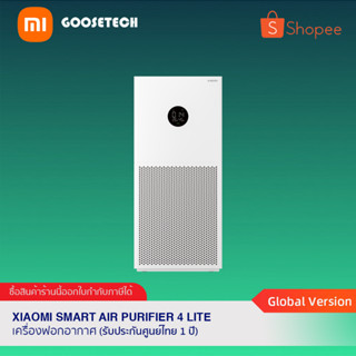 Xiaomi Smart Air Purifier 4 Lite (Thai Version) เครื่องฟอกอากาศ สำหรับห้องขนาด 25-43 ตรม.