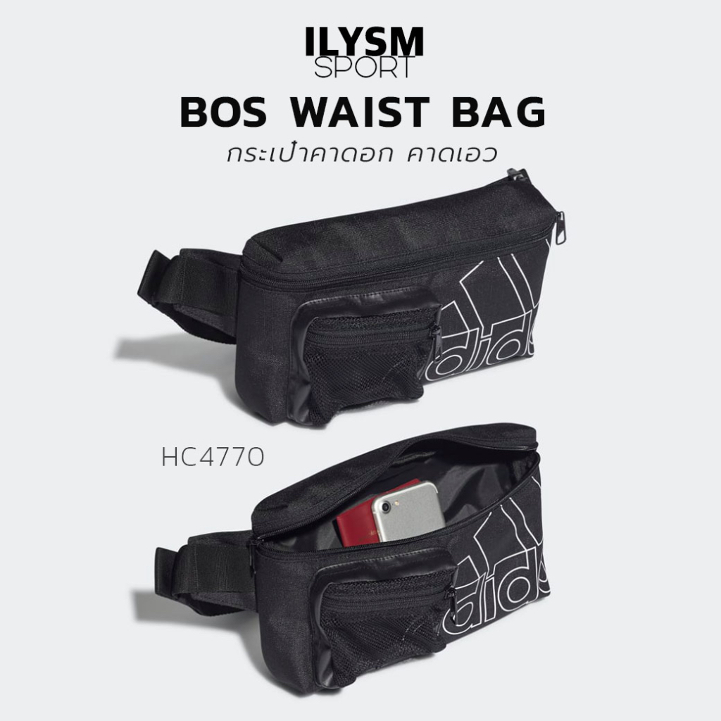 Adidas BOS WAIST BAG กระเป๋าคาดอก คาดเอว HC4770 ลิขสิทธิ์แท้!!
