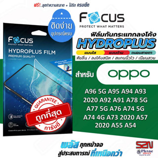 ฟิล์มไฮโดรเจลโฟกัส Focus Hydroplus สำหรับOPPO A96 5G A95 A94 A93 A92 A91 A78 5G A77 5G A76 A74 5G A74 4G A73 A57 A55 A54