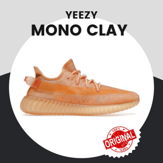 Adidas Yeezy Boost 350 V2 Mono Clay