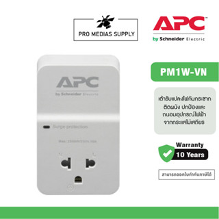 APC PM1W-VN Home/Office SurgeArrest 1 Outlet 230V Vietnam เต้ารับแปลงไฟกันกระชาก (อุปกรณ์ป้องกันไฟกระชากรูปแบบปลั๊กเสียบ