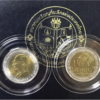 เหรียญสิบสองสีที่ระลึกการประชุมผู้นำเศรษฐกิจเอเปค(ตัวติด1)