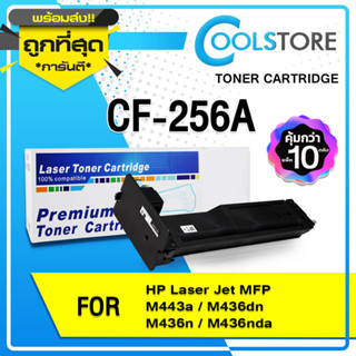 COOL (10ตลับ) CF256A/CF256/256A/56A/HP256A/HP 56A For HP LaserJet MFP M433a/MFP M436dn/MFP M436n/M436nda ตลับหมึกเลเซอร์