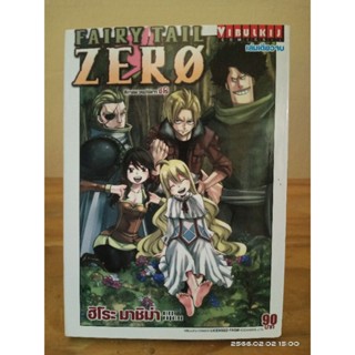 FAIRY TAIL  ZERO  เล่มเดียวจบ  // มือสอง