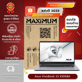 ฟิล์มกันรอย คอม โน๊ตบุ๊ค รุ่น Asus VivoBook 15 X 505BA (ขนาดฟิล์ม 15.6 นิ้ว : 34.5x19.6 ซม.)