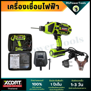 เครื่องเชื่อมไฟฟ้า รุ่นรุ่น ARC 120 Home 120แอมป์ แท้ Xcort Thailand ประกันศูนย์ 1 ปี