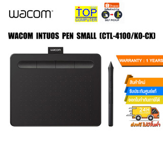 WACOM INTUOS PEN SMALL (CTL-4100/K0-CX)