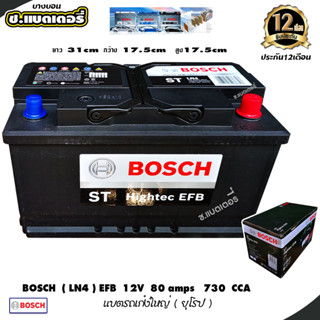 BOSCH DIN80 EFB 12volt 80amps 730cc