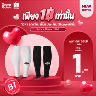 (*NEW BUYER) ถุงเท้าตัดข้อ SGUB คุณภาพดี (สีดำ/ขาว)