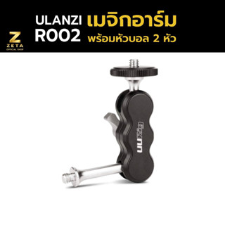 Ulanzi R002 Magic Arm เมจิกอาร์มพร้อมหัวบอล  2 หัว อุปกรณ์เสริมกล้องแอคชั่น Magic Arm Monitor Adapter