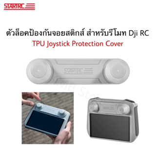 🇹🇭 ฝาครอบป้องกันจอยสติกส์ สำหรับ รีโมทโดรน Mini 3 RC / Tpu Joystick Protection Cover