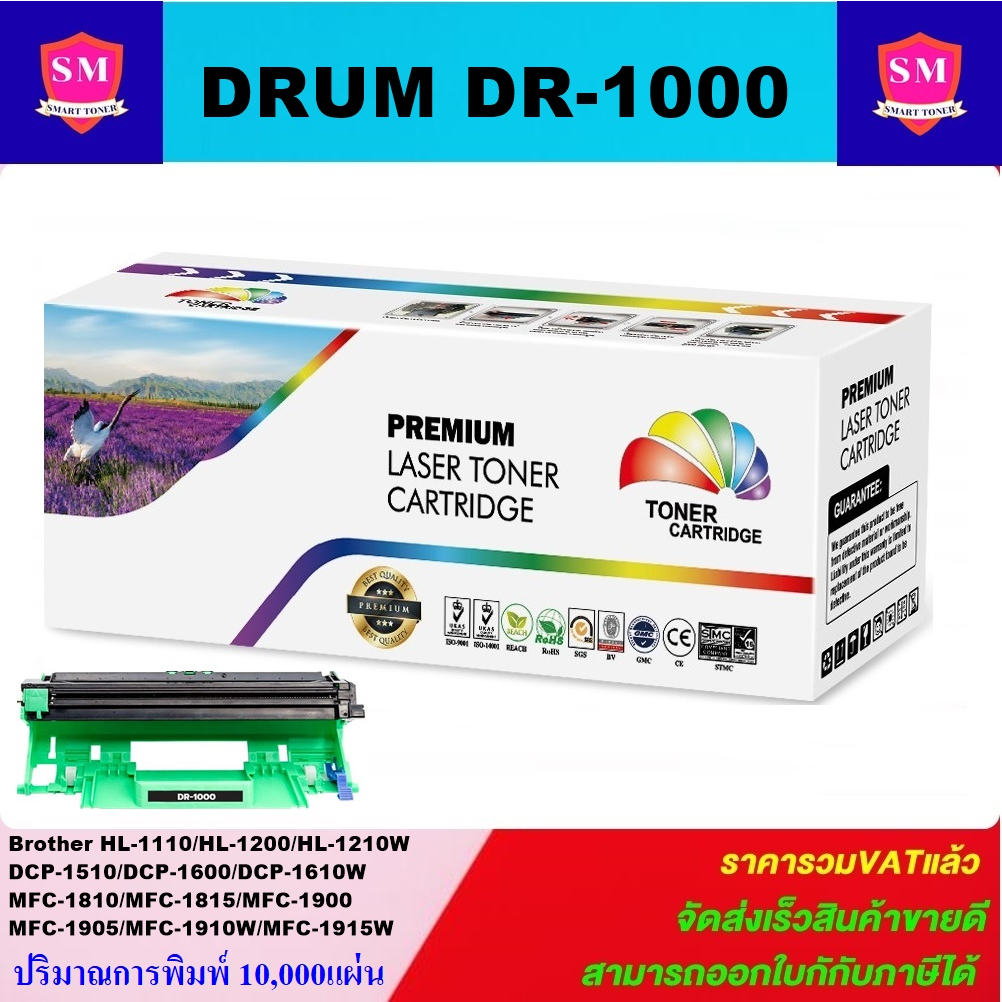 ดรั้มหมึกพิมพ์เลเซอร์เทียบเท่า Brother DRUM DR-1000 (ราคาพิเศษ) FOR Brother HL-1110/1118/DCP-1510 15