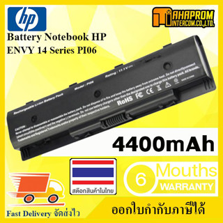 Battery Notebook HP ENVY 14 Series PI06.