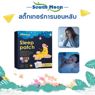 【จัดส่งจากกรุงเทพฯ】South Moon ปรับปรุงคุณภาพการนอนหลับ แผ่นแปะเท้าเพื่อสุขภาพ ลดอาการปวดหัว แปะหนึ่งแผ่นเมื่อนอน 10แผ่น