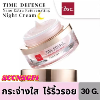 BSC Time Defence NANO EXTRA REJUVENATING NIGHT CREAM (30 กรัม)