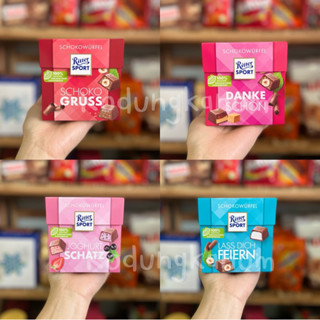 Ritter Sport choco cube ช็อคโกแลต ริตเตอร์สปอร์ตแบบกล่อง รวมรสชาติ