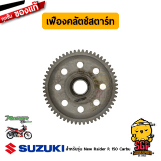 เฟืองคลัตช์สตาร์ท GEAR COMP, STARTER CLUTCH แท้ Suzuki Raider R 150 Carbu