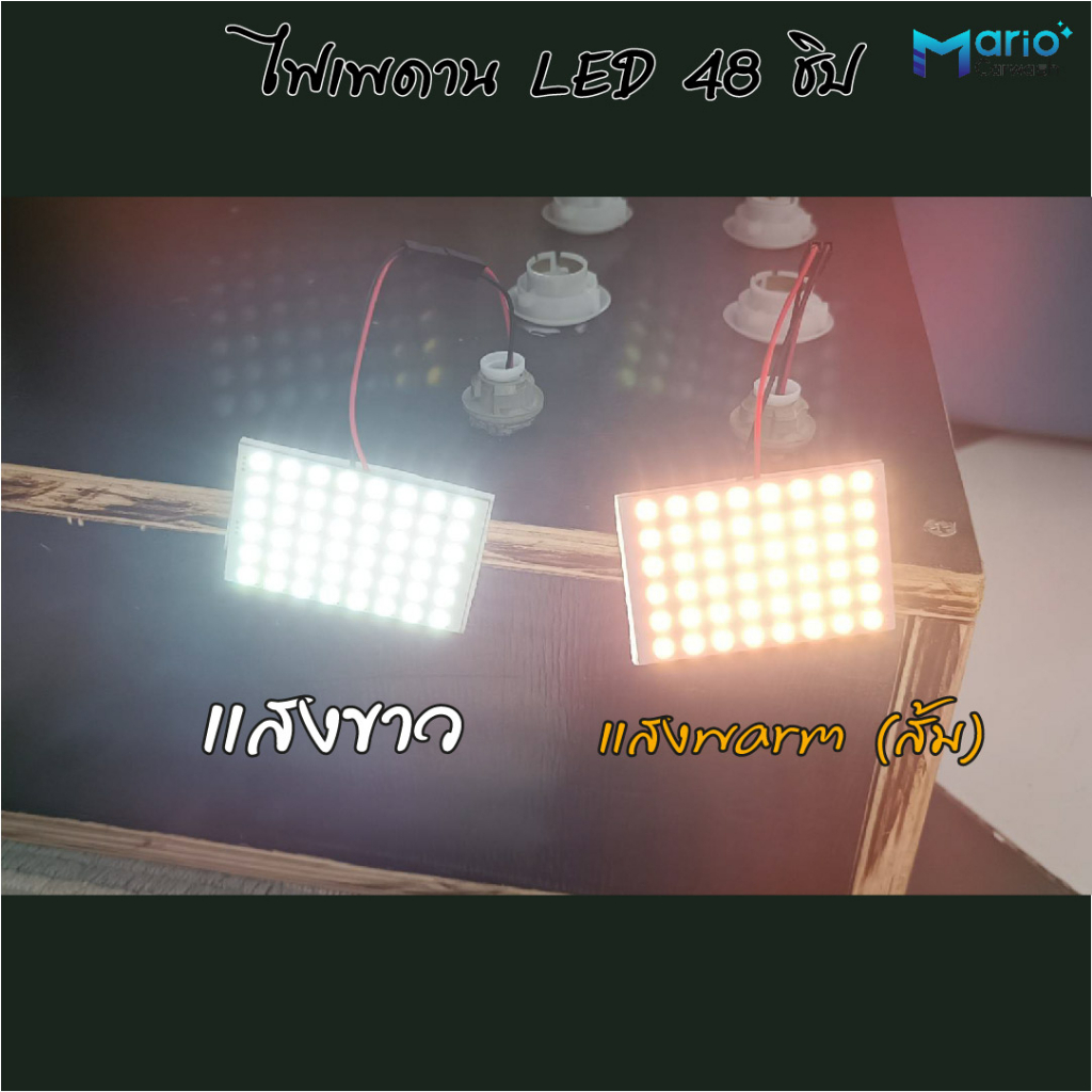 ไฟเพดานled ส่องสัมภาระห้องโดยสารรถยนต์ ไฟเพดานรถยนต์(แสงขาว,แสงwarm(ส้ม) ICE BLUE) - รูปที่ 4