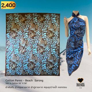 ผ้าพันตัว ผ้าคลุมชายหาด ผ้าปูชายหาดคอทตอน Beach cloth, Swimwear wrap,-Blue leaf pareo 45”X58” -จิม ทอมป์สัน