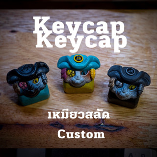 ส่งฟรี artisan keycap เหมียวสลัด คัสตอม