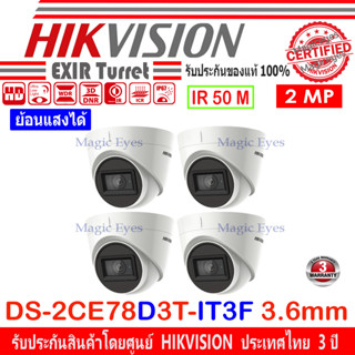 HIKVISION 2MP กล้องวงจรปิด รุ่น DS-2CE78D3T-IT3F 3.6mm(4ตัว)