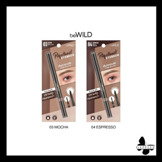 beWild ดินสอเขียนคิ้ว Perfectionist Eyebrow มีจำหน่ายทั้งหมด 2 เฉดสี : 03 Mocha น้ำตาล และ 04 Espresso น้ำตาลอมเทา