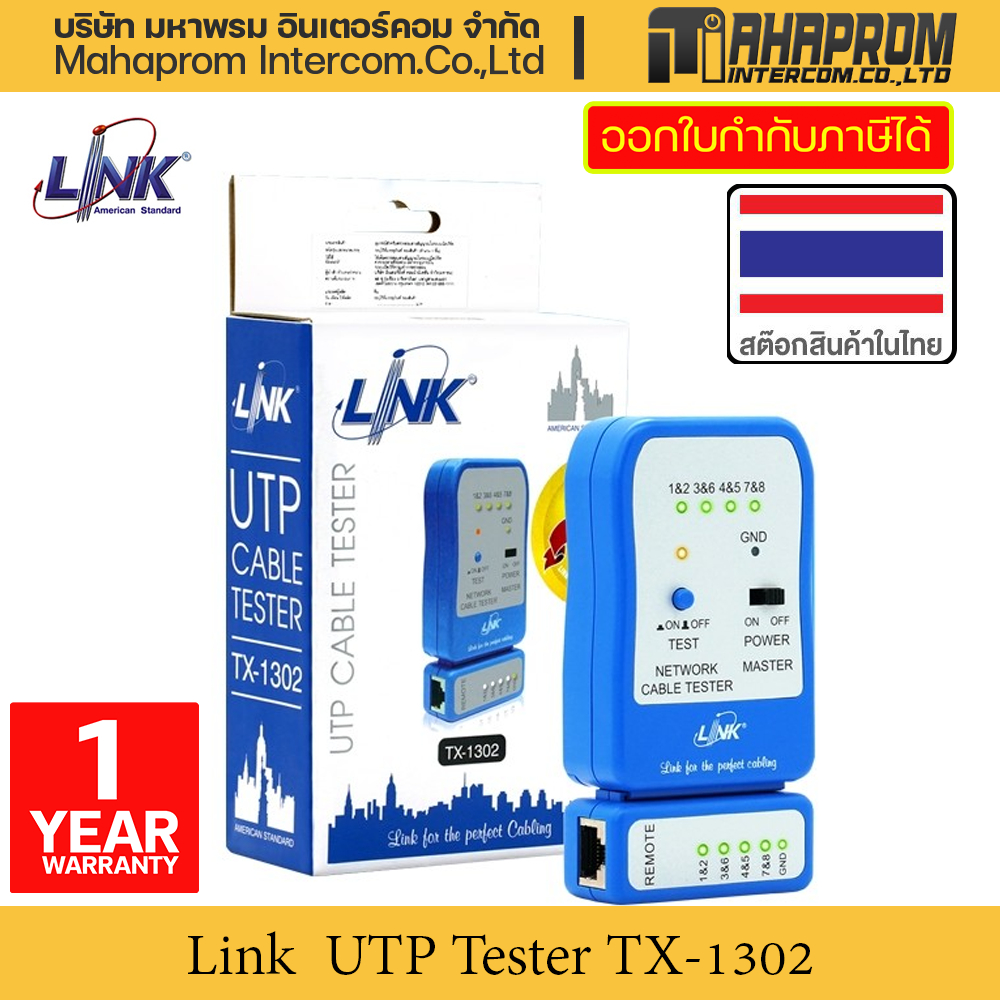 อุปกรณ์ทดสอบสัญญาณสาย Lan/สายโทรศัพท์ Cable Tester LINK รุ่น TX-1302.