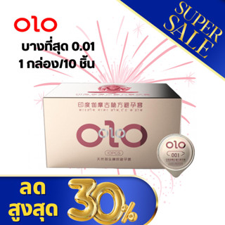 ถุงยางอนามัย olo กล่องชมพู (10ชิ้น/1กล่อง) แบบบาง ขนาด 0.01 มิล **ไม่ระบุชื่อสินค้าหน้ากล่อง**