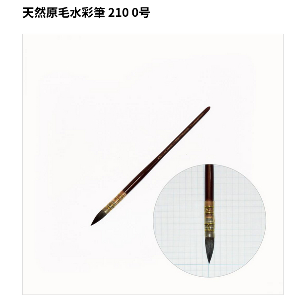 พู่กันโฮลเบน #210 มัดลวดขนกระรอก100% จากเยอรมัน Holbein wash brush squiral hair Watercolor painting