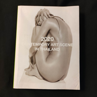 หนังสือ 2020 Contemporary Art Scene in Thailand มือสอง สภาพดี พร้อมส่ง