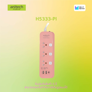 Anitech H5333 Pink color Plug TIS 3 socket 3 switch 2 USB 1 USB-C ปลั๊กไฟ 3 ช่อง 3 สวิตต์ 2 USB 1USB-C สายยาว 3 เมตร (H5