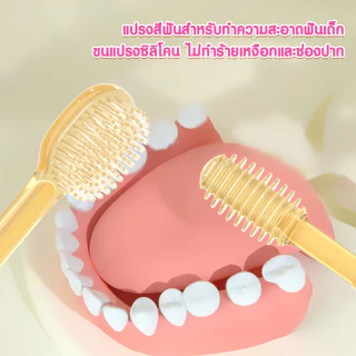 Babykids ชุดแปรงสีฟันเด็ก 2 ชิ้น ซิลิโคน สําหรับเด็กทารก 0-18 เดือน แปรงซิลิโคน