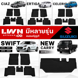 พรมรถยนต์ ผ้ายางปูพื้นรถ [ มีหลายรุ่นของ Suzuki ] พรมปูพื้นรถเข้ารูป เกรด Premium เข้ามุมทุกองศา แนบสนิททุกมุม แผ่นรองพื