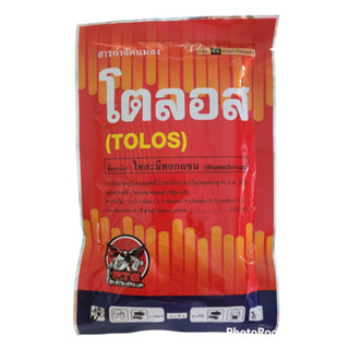 ☘️โตลอส(ไทอะมีทอกแซม 25% WG) 100g เพลี้ยไฟ☘️