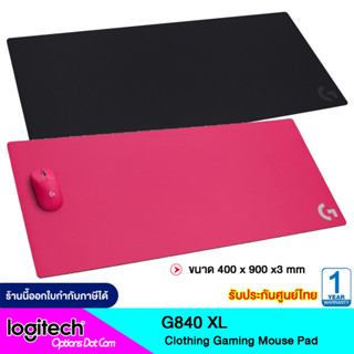 Logitech Gaming Mouse Pad G840 XL เมาส์แพดเกมมิ่งแบบยาวตลอดโต๊ะ