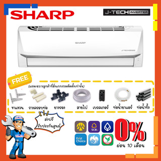 แอร์ ชาร์ป SHARP INVERTER รุ่น AH-X J-Tech Inverterแอร์ติดผนัง ระบบอินเวอร์เตอร์