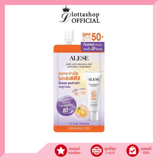 (1ซอง) ALESE Anti-Melasma And Whitening Sunscreen SPF 50+ PA++++ อะลิเซ่ ครีมกันแดด กันฝ้า หน้าใส