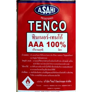 ทินเนอร์ 100 % ยี่ห้อ TENCO ทินเนอร์ อะคิลิค ทินเนอร์ ตราเทนโก้ (แกลลอน)