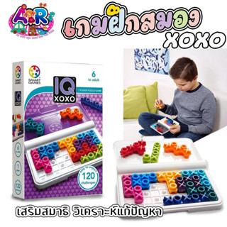 ของเล่นเสริมทักษะ iQ XOXO / Puzzle games / Giiker Super Slide