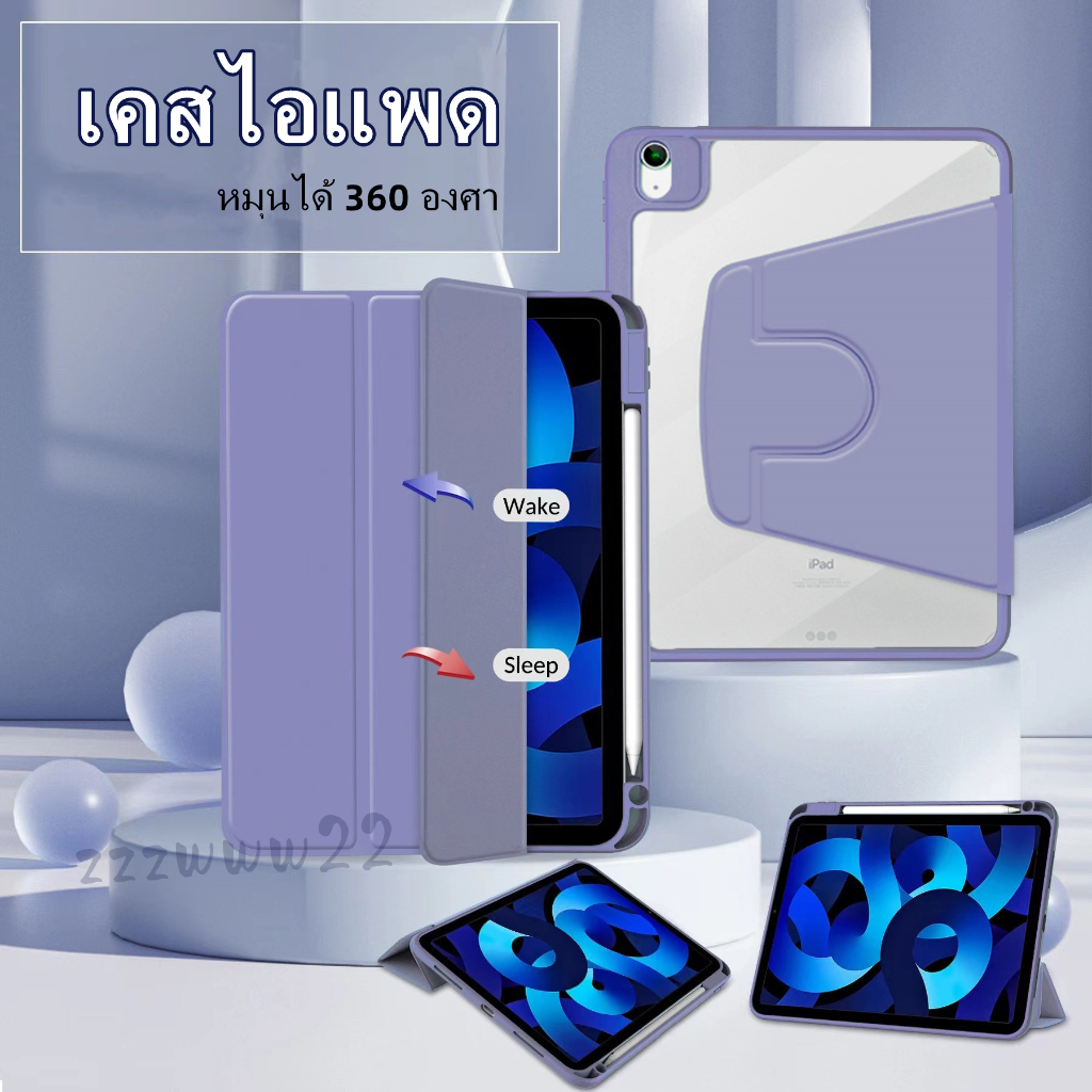 เคสไอแพดAir4/Air5 10.9 Pro11 gen7/gen8/gen9 10.2 Air3 10.5 360°หมุนตั้ง/นอนได้ เคสหนังอะคริลิคใส พร้อมถาดใส่ปากกา สามพับ