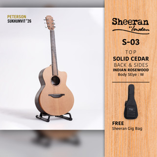 Sheeran Guitar by Lowden S-03 กีตาร์โปร่งทรง S สเปก Top Cedar / Indian Rosewood ผลิตในประเทศไอร์แลนด์