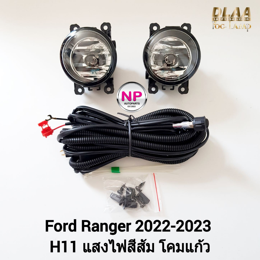 ไฟ​ตัด​หมอก​ ไฟ​สปอร์ตไลท์​ FORD​ RANGER​ 2022​ แบบ​ไม่มี​ฝาครอบ​ ฟอร์ด​ เรนเจอร์​ รับประกันสิค้า 3 