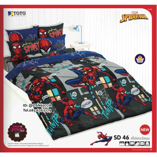 TOTO 🌐SD46🌐 สไปเดอร์เมน Spidermen ชุดผ้าปูที่นอน ชุดเครื่องนอน ผ้าห่มนวม  ยี่ห้อโตโตแท้100%