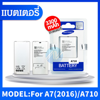 แบตเตอรี่ battery Samsung A7 2016 (A710 A710F G610F G610) รับประกัน 3 เดือน แบต A7 2016