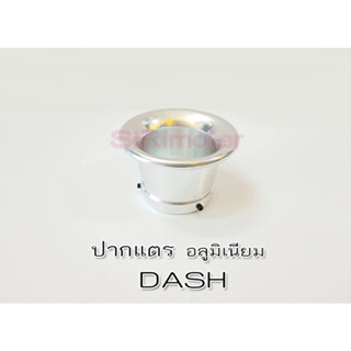 ปากแตรคาร์บู แดช /Dash ปากแตรมิเนียม ปากแตรแต่งแบรนด์แท้2M #ปากแตรคาบู