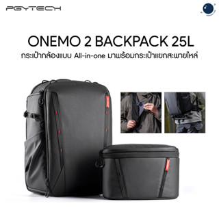 PGYTECH Onemo 2 Backpack 25L Black ประกันศูนย์ไทย 1 ปี